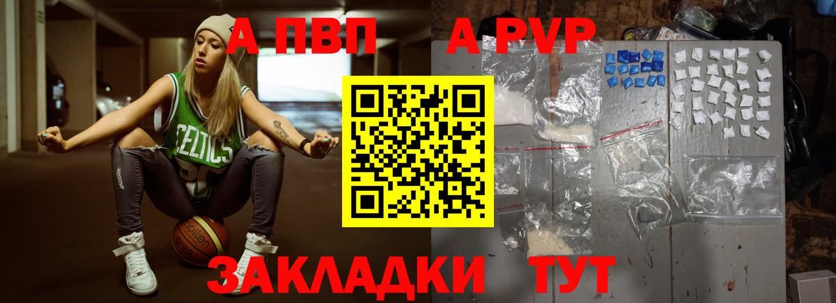 Alpha-PVP Crystall  Альфа ПВП СК  Альфа ПВП VHQ  Вход с VPN  Нягань 