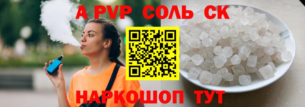 Alpha PVP кристаллы Нягань