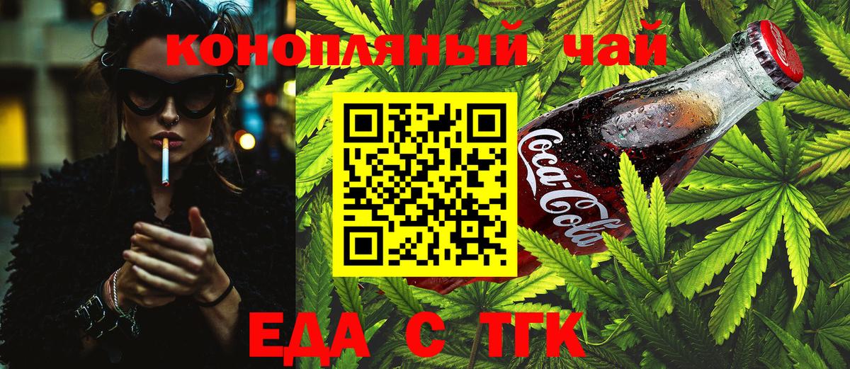 Нягань  Еда ТГК конопля  Вход с VPN 