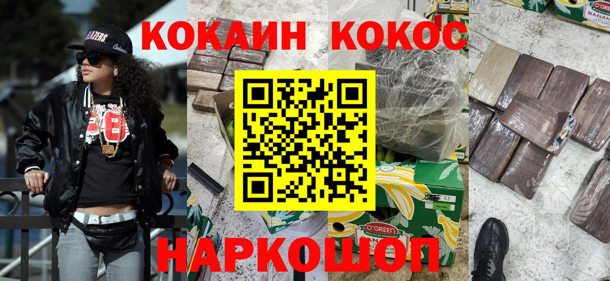 COCAIN Fish Scale  КОКАИН  Кокаин Перу  Нягань  Вход с VPN 
