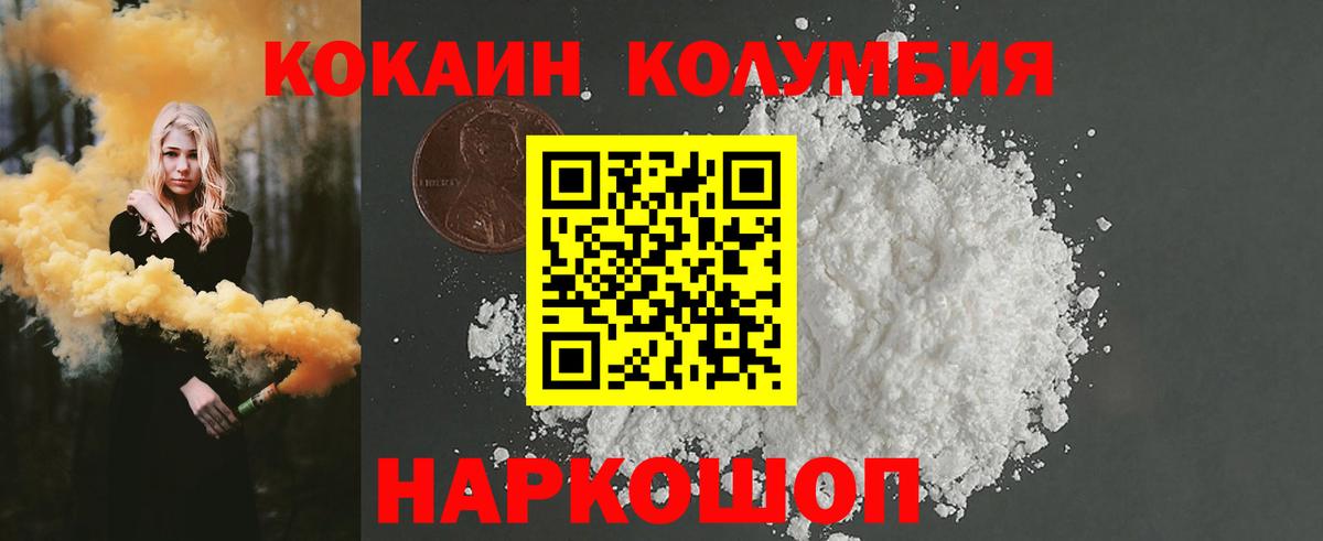 Cocaine FishScale Нягань