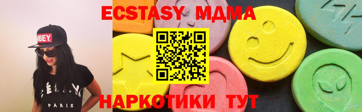 Экстази 300 mg  mega ТОР  Вход с VPN  Нягань  Экстази VHQ  Экстази 