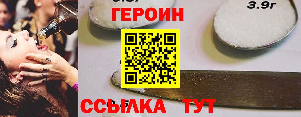 Героин гречка Нягань