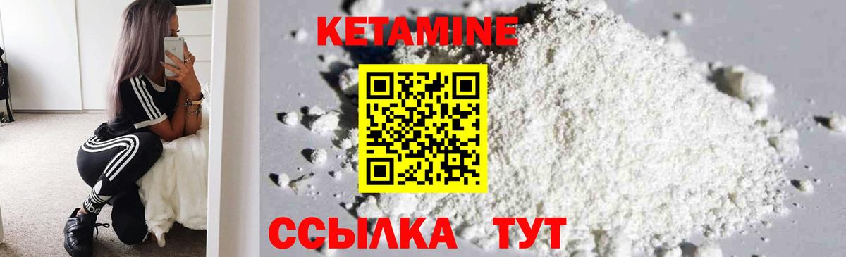 Нягань  КЕТАМИН VHQ  Вход с VPN 