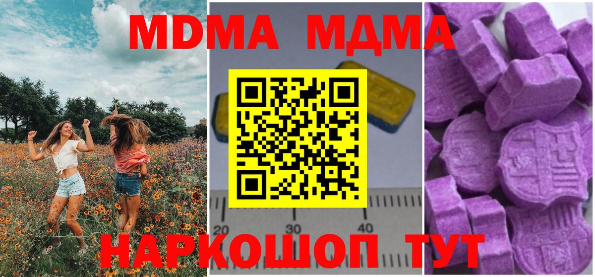 MDMA VHQ  MDMA  Вход с VPN  Нягань  МДМА кристаллы 