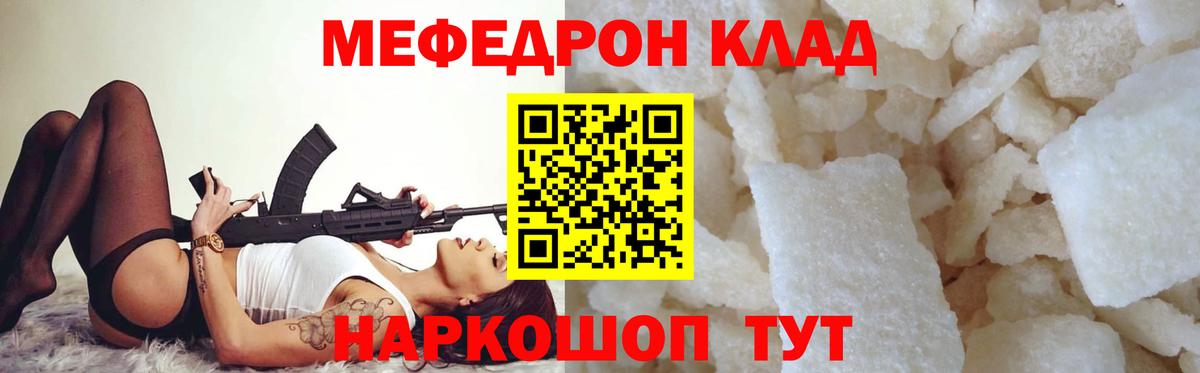 МЕФ кристаллы  Вход с VPN  Нягань  МЯУ-МЯУ кристаллы 