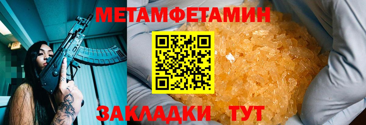 Нягань  МЕТАМФЕТАМИН  Вход с VPN  Первитин Декстрометамфетамин 99.9% 