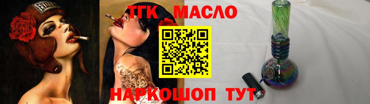 Нягань  Дистиллят ТГК концентрат  Вход с VPN 