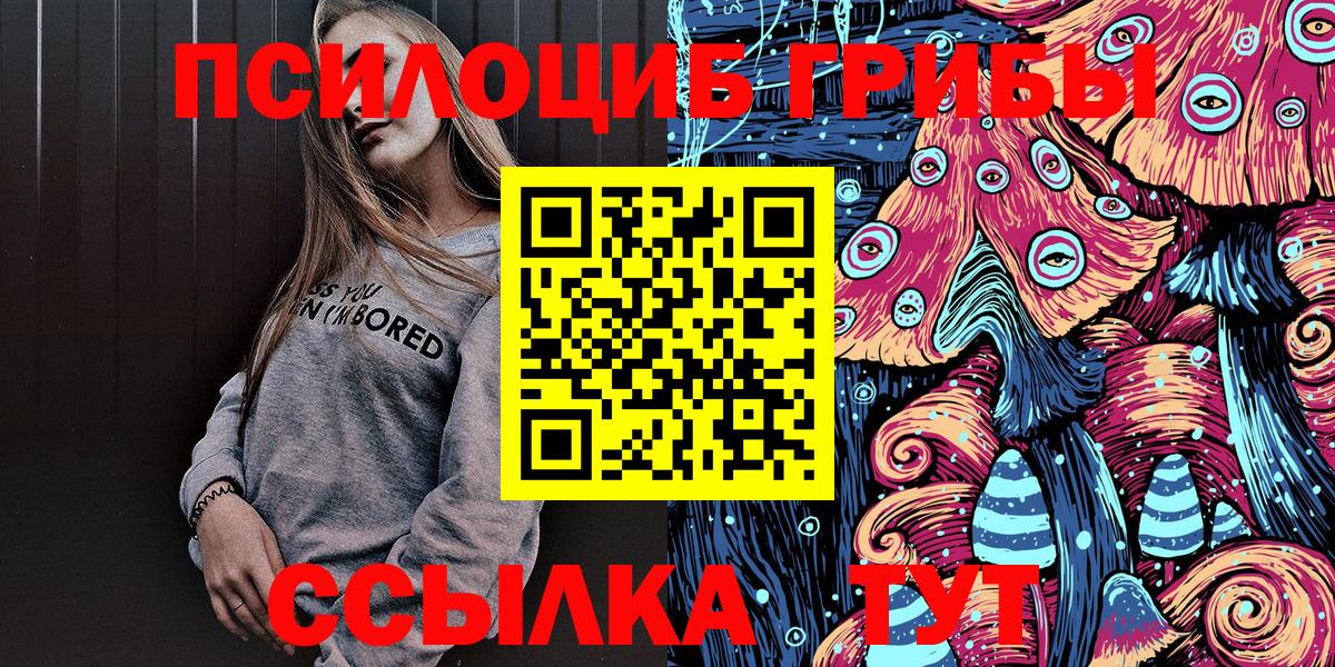 Нягань  Галлюциногенные грибы Psilocybe  Псилоцибиновые грибы мухоморы  Вход с VPN 